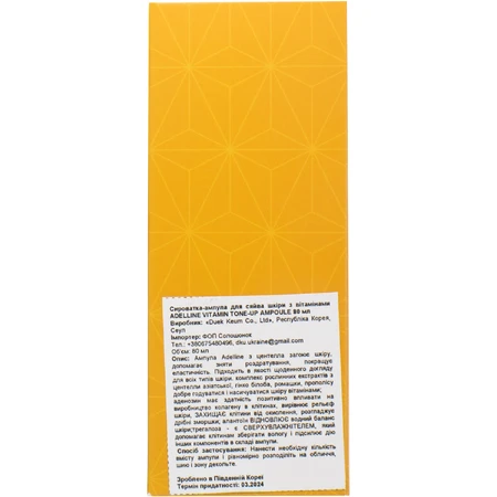 Сыворотка для лица ADELLINE Vitamin Tone-Up Ampoule с витаминами эффект сияния 80 мл: цены и характеристики