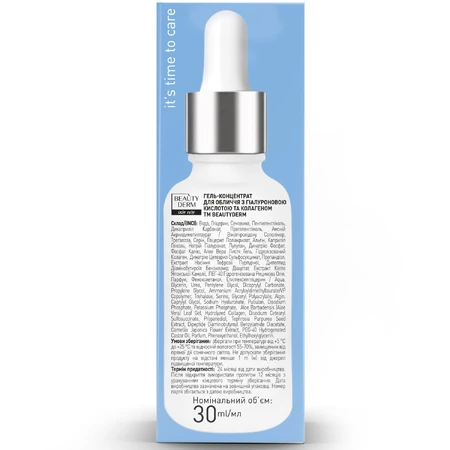 Гель-концентрат для лица Beauty Derm с гиалуроновой кислотой и коллагеном 30 мл: цены и характеристики