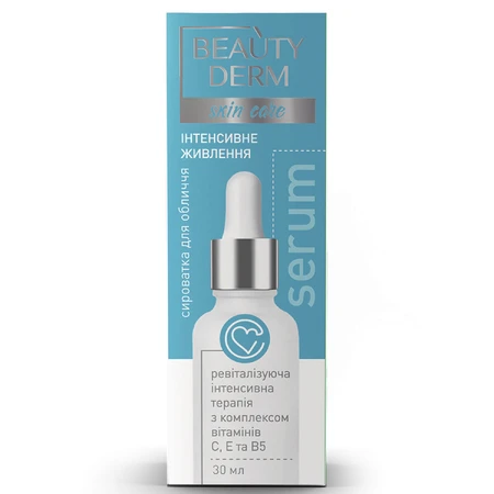 Сыворотка для лица Beauty Derm с витаминами 30 мл: цены и характеристики