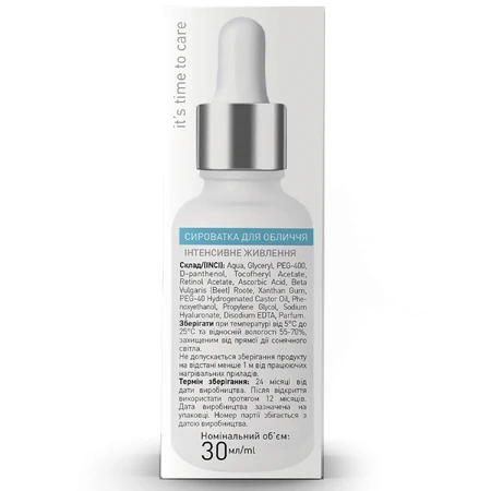 Сыворотка для лица Beauty Derm с витаминами 30 мл: цены и характеристики
