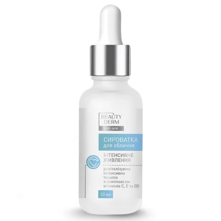 Сыворотка для лица Beauty Derm с витаминами 30 мл: цены и характеристики