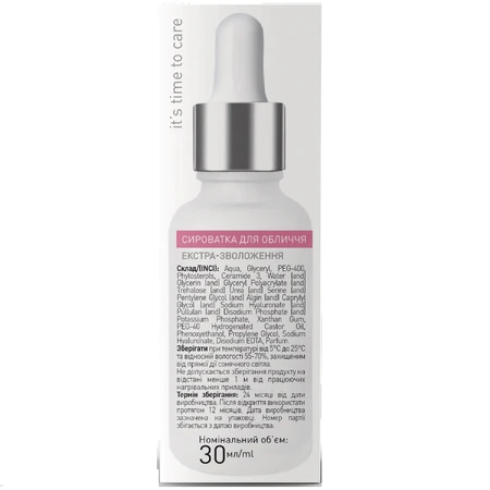 Сироватка для обличчя Beauty Derm з гіалуроновою кислотою 30 мл: ціни та характеристики