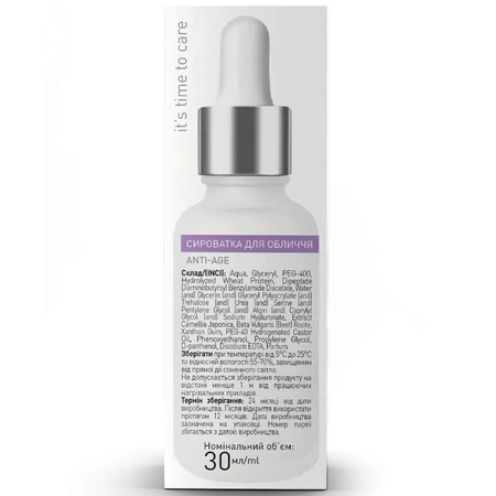 Сыворотка для лица Beauty Derm с нанопептидами 30 мл: цены и характеристики