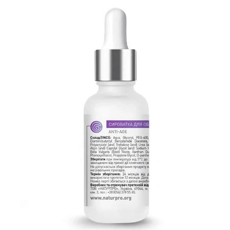 Сыворотка для лица Beauty Derm с нанопептидами 30 мл: цены и характеристики