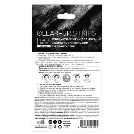 Полоски для носа Beauty Derm очищающие с бамбуковым углем 3 шт.: цены и характеристики