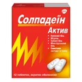 Солпадеин Актив табл. п/о блистер №12