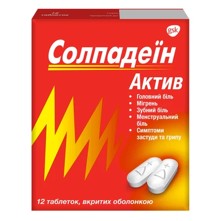 Солпадеин Актив табл. п/о блистер №12: цены и характеристики