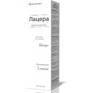 Лосьон Lacera ProHydro Lotion увлажняющий, 200 мл
