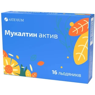 Мукалтин Актив леденцы,  №16