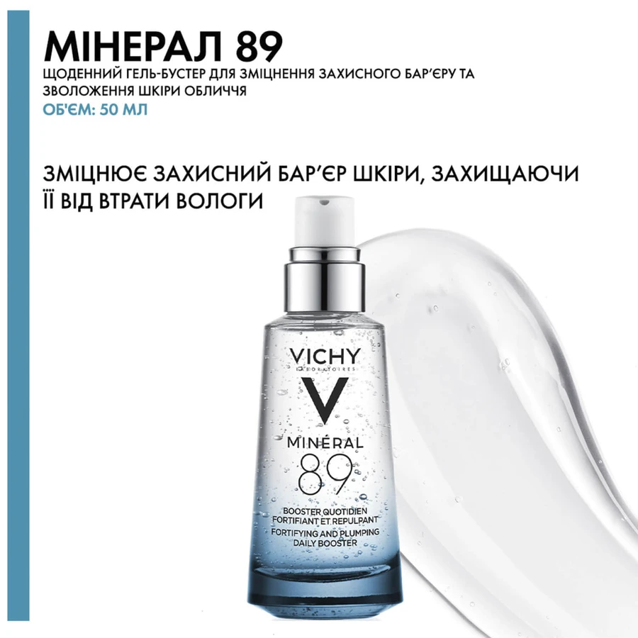 Набор VICHY (Виши) Минерал 89 2024 Гель-бустер + Крем для обличчя : ціни та характеристики