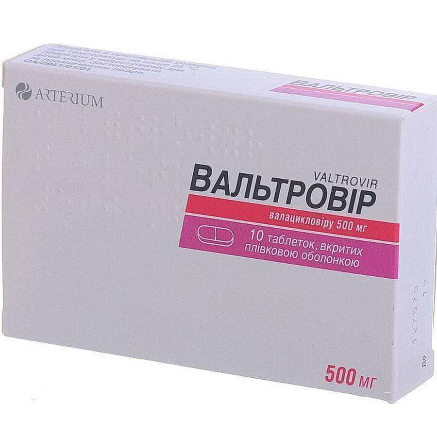 Вальтровир таблетки п/плен. оболочкой 500 мг №10