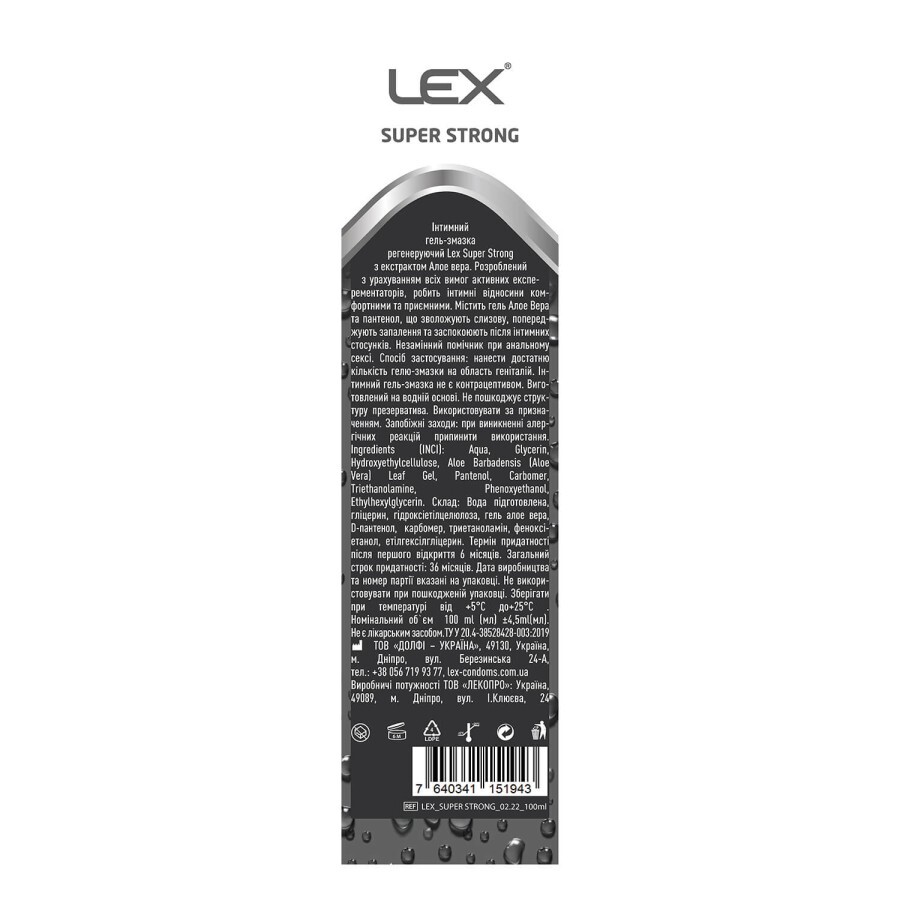 Гель-змазка лубрикант Lex Super Strong  Алоє вера регенеруюча, 100 мл: ціни та характеристики