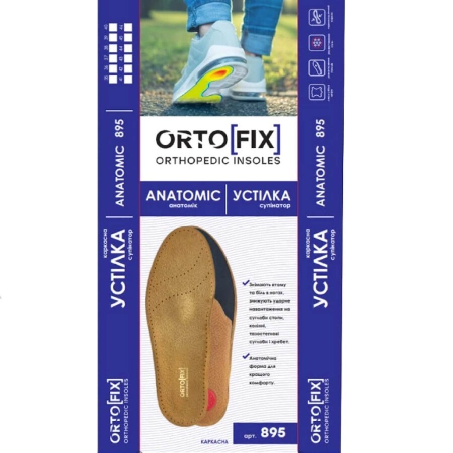 Устілка-супінатор лікувально-профілактична ORTOFIX (Ортофікс) арт. 899 Протект розмір 42: ціни та характеристики