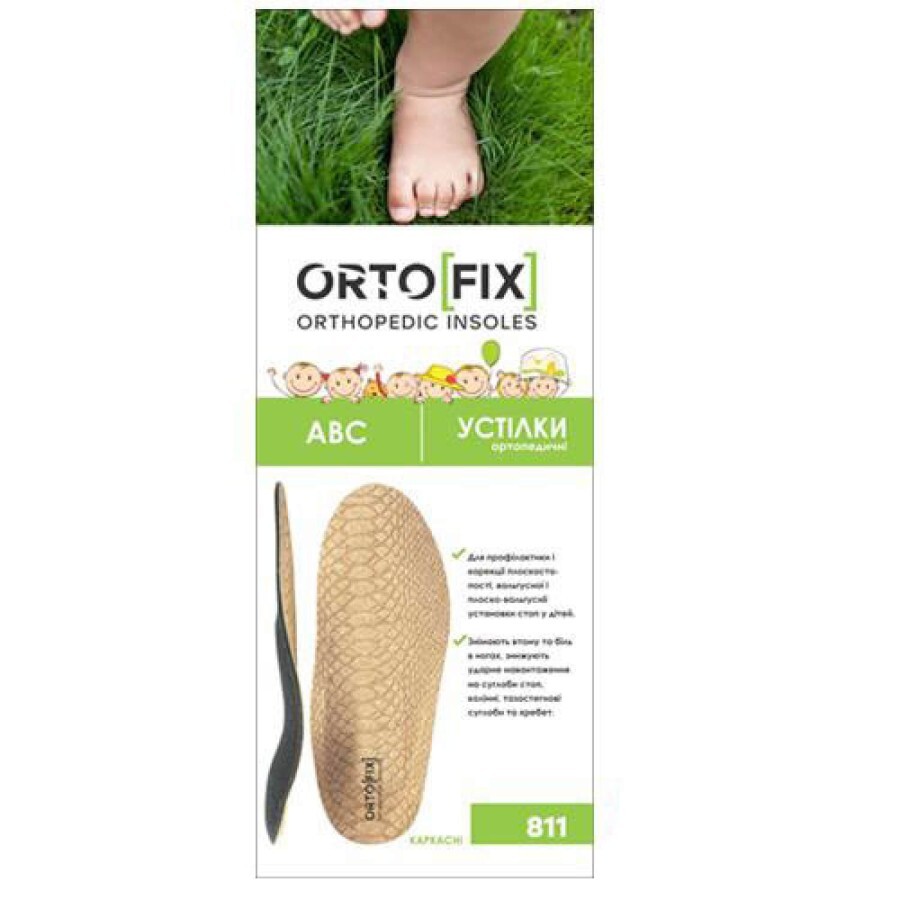 Устілка-супінатор лікувально-профілактична ORTOFIX (Ортофікс) арт. 811 Дитяча АВС розмір 24: ціни та характеристики