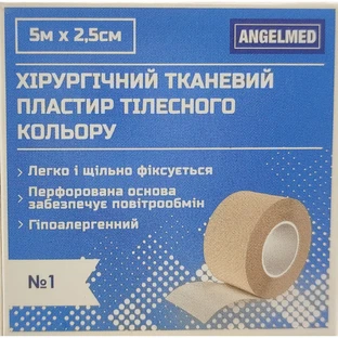 Пластырь хирургический Angelmed (АнгелМед) Пластфикс на тканевой основе телесного цвета размер 5м х 2,5 см 1 шт