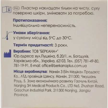 Пластырь хирургический Angelmed (АнгелМед) Пластфикс на тканевой основе телесного цвета размер 5м х 2,5 см 1 шт: цены и характеристики