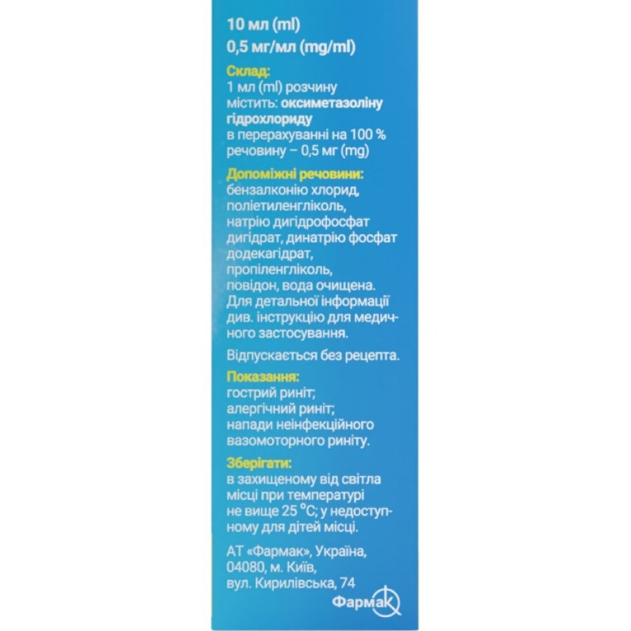 Риназолин 0,5 мг/мл спрей назальный флакон, 10 мл: цены и характеристики