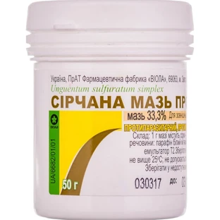 Сірчана мазь проста 33,3% контейнер, 50 г