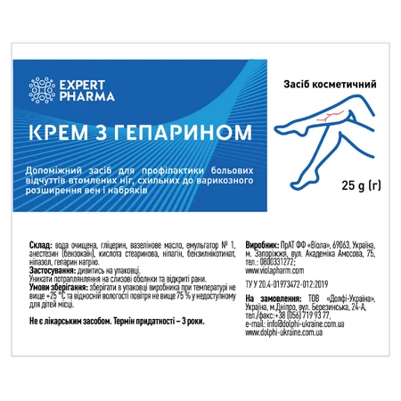 Крем з гепарином туба, 25 г : ціни та характеристики