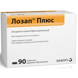 Лозап Плюс таблетки, №90