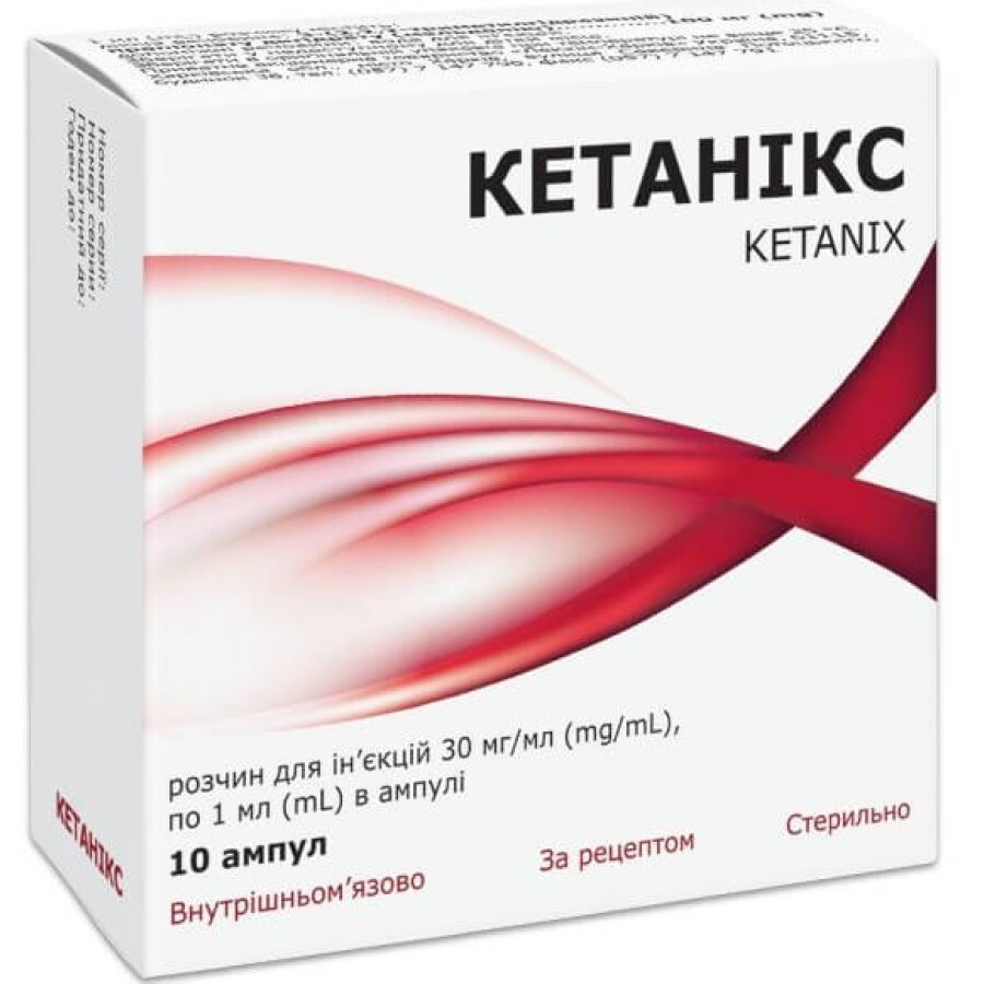 Кетаникс 30 мг/мл раствор для инъекций 1 мл, №10: цены и характеристики