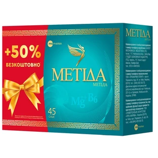 Метіда саше 2 г, №45
