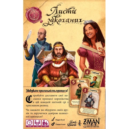 Настольная игра Lords of Boards Письма Влюбленных: цены и характеристики
