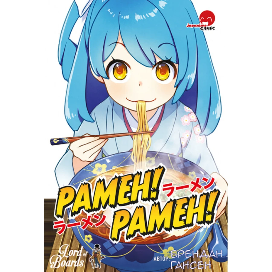 Настільна гра Lords of Boards Рамен! Рамен! (Ramen! Ramen!): ціни та характеристики