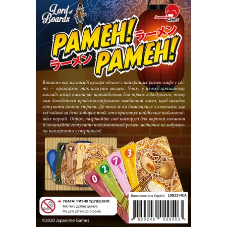 Настільна гра Lords of Boards Рамен! Рамен! (Ramen! Ramen!): ціни та характеристики