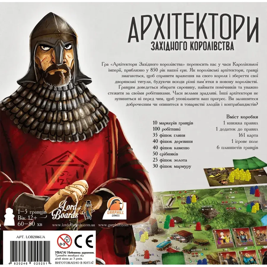 Настільна гра Lords of Boards Архітектори західного королівства (Architects of the West Kingdom): ціни та характеристики