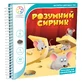 Настольная игра Smart Games Умный сырник