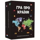 Настольная игра Memo Games Игра про Страны, украинский