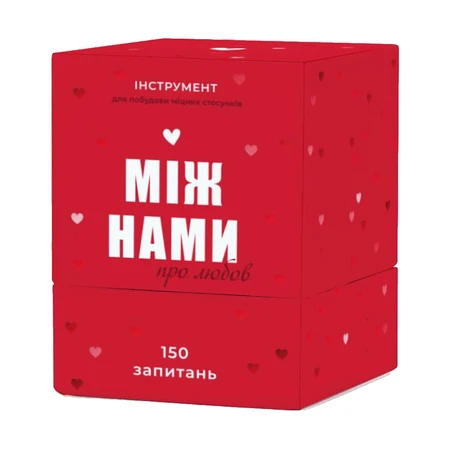 Настільна гра 18+ Memo Games Між нами: про любов 18+, українська: ціни та характеристики