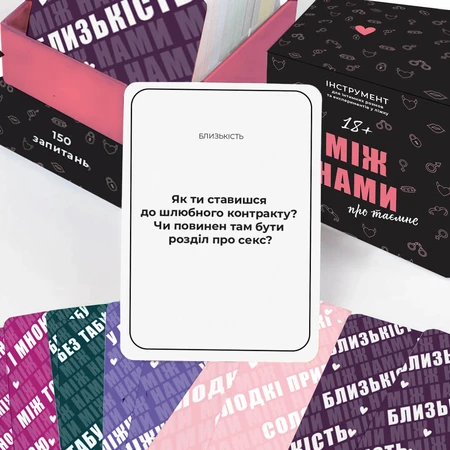 Настольная игра 18+ Memo Games Между Нами: о тайном: цены и характеристики
