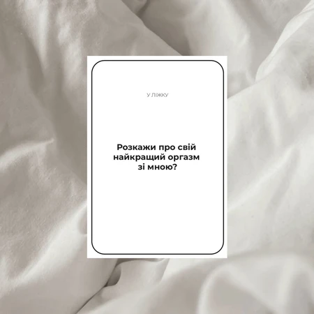 Настольная игра 18+ Memo Games Между Нами: о тайном: цены и характеристики