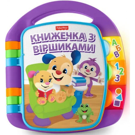 Развивающая игрушка Fisher-Price Музыкальная книжечка со стишками (укр.): цены и характеристики