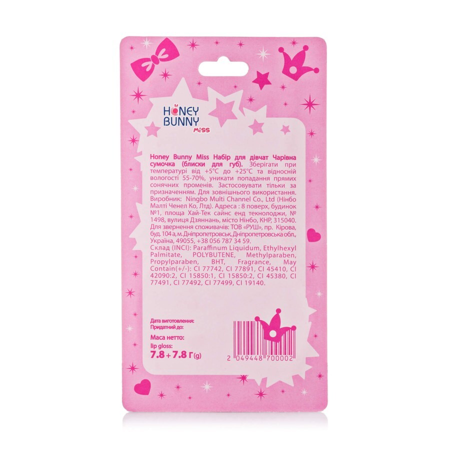 Honey Bunny Miss Набор для девочек Волшебная сумочка (блески для губ): цены и характеристики