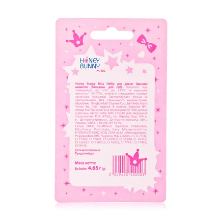 Honey Bunny Miss Набор для девочек Щасливі моменти (бальзам для губ, 2 колечка): цены и характеристики