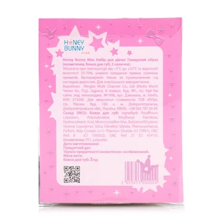 Honey Bunny Miss Набор для девушек Гламурный образ (косметичка, блеск для губ, 2 колечка)