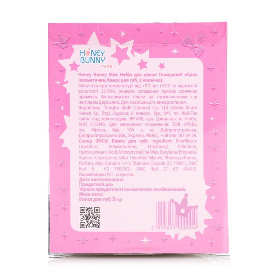 Набір для дівчат Гламурний образ (косметичка, блиск для губ, 2 колечка), Honey Bunny Miss: ціни та характеристики