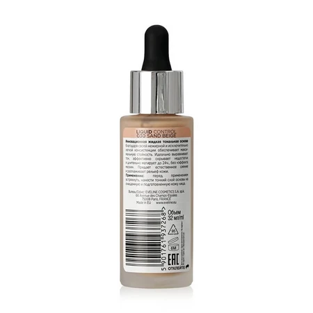 Тональная основа Жидкая Liquid control 32 мл 030 Eveline Cosmetics: цены и характеристики