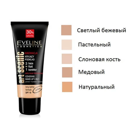 Тональний крем 3в1 Art Professional Make Up натуральний, Eveline Cosmetics: ціни та характеристики
