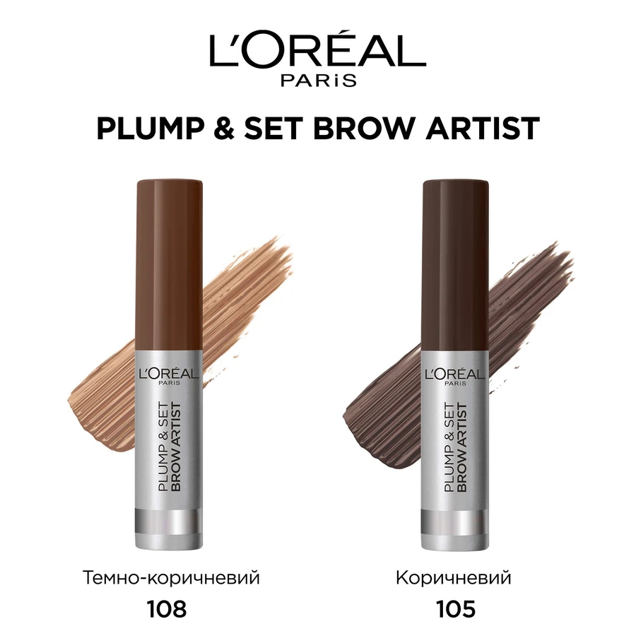 Тушь для бровей тёмный брюнет, Brow Plump & Set Plumper 108, 4.9 мл, L'Oreal Paris: цены и характеристики