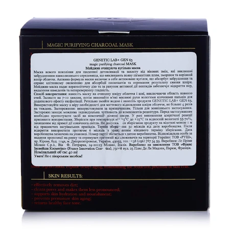 Очищуюча вугольна маска з пептидами Lift Genesis Magic Purifying Charcoal 40 мл, GEN 63: ціни та характеристики