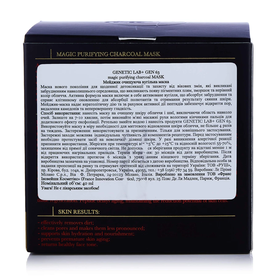 Очищуюча вугольна маска з пептидами Lift Genesis Magic Purifying Charcoal 40 мл, GEN 63: ціни та характеристики