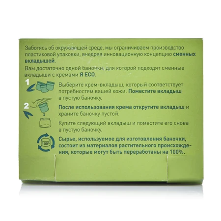 Пуста банка для крему ЯЕко, Lirene: ціни та характеристики