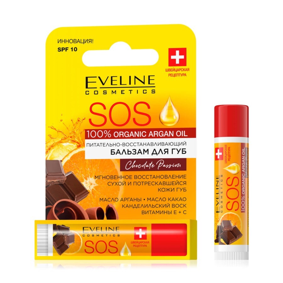 Бальзам для губ восстанавливающий Sos SPF 10, Шоколад,4.2 г, Eveline Cosmetics: цены и характеристики