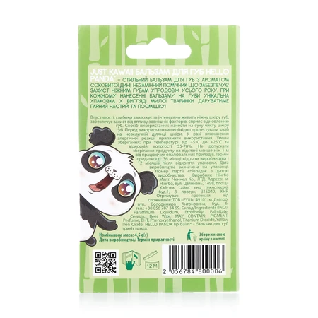 Бальзам для губ HELLO PANDA, 7г, JUST KAWAII: ціни та характеристики