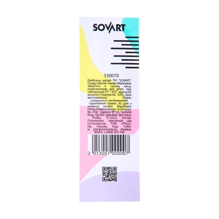 Расческа малый, SOVART: цены и характеристики