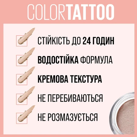 Тени для век гелевые EyeStudio Color Tattoo 150, Maybelline New York: цены и характеристики
